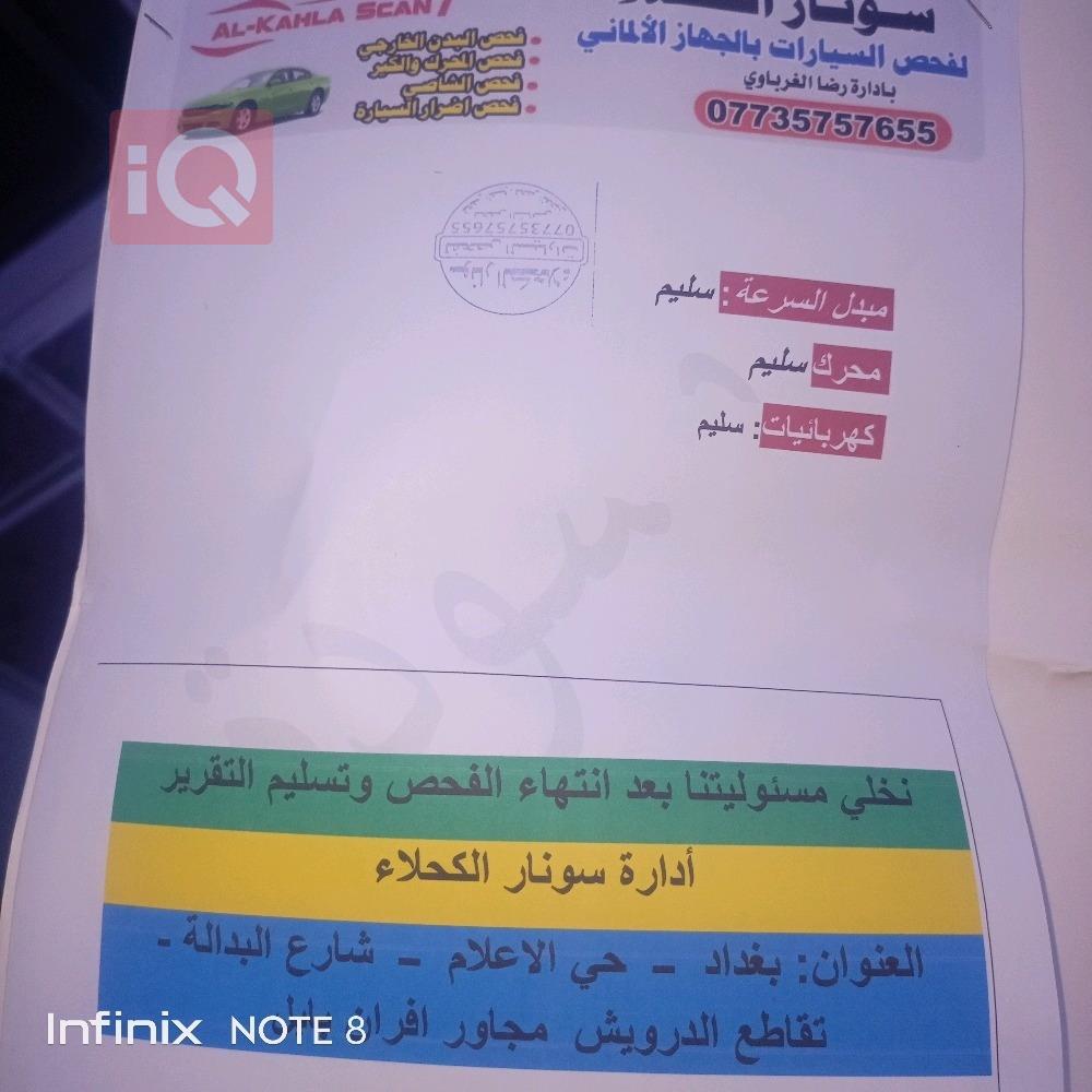 نيسان صني